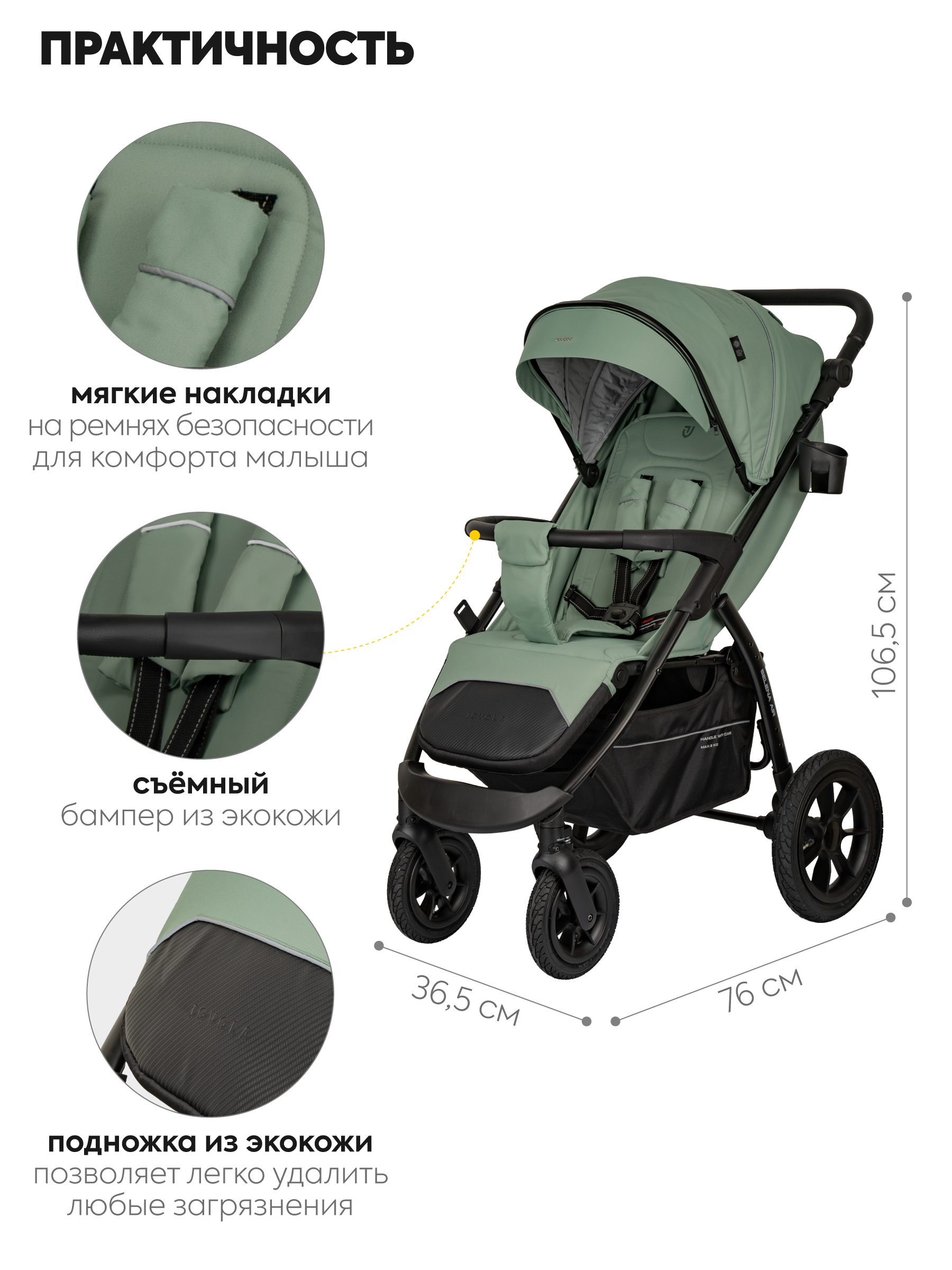 Коляска прогулочная JOVOLA SELENA Air 25 с сумкой зеленый - фото 3
