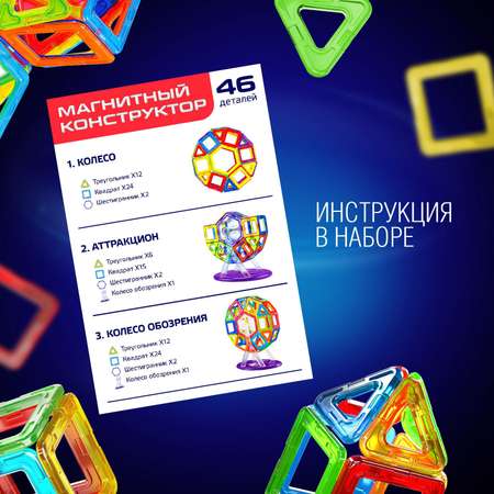 Конструктор Unicon Magical Magnet магнитный