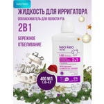 Ополаскиватель KEO KEO Отбеливание 400 мл