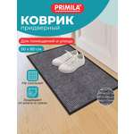 Коврик PRIMILA в прихожую придверный входной для обуви 50х80 см