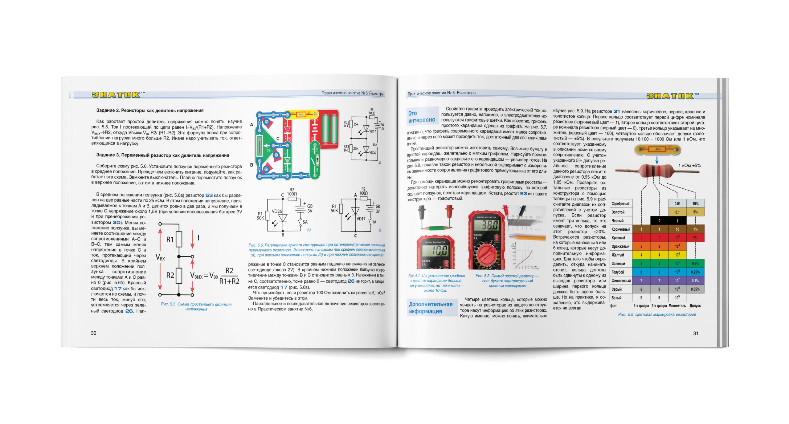 Конструктор Знаток Для школы и дома 1000 схем электронный - фото 7