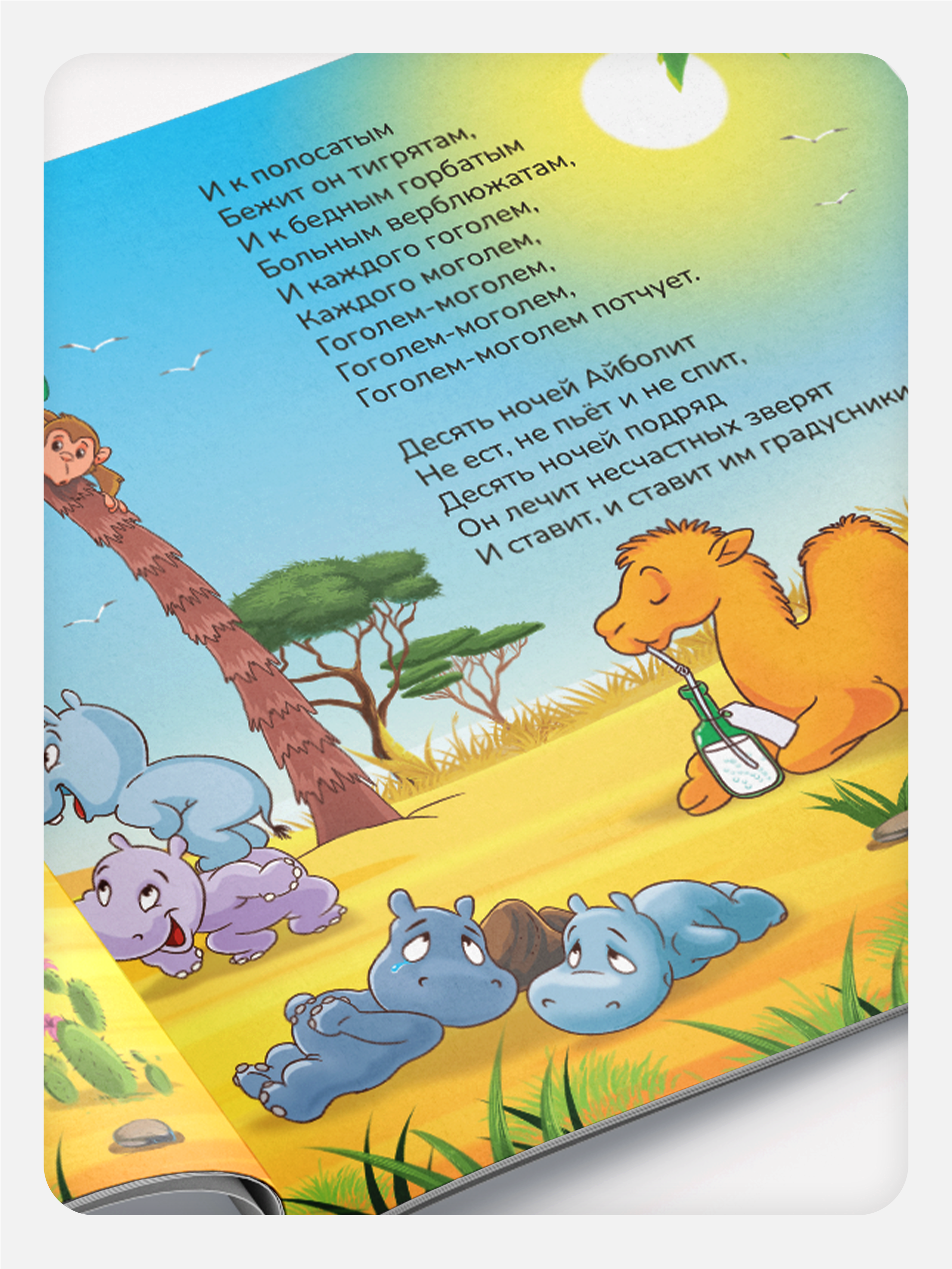 Книги для малышей Malamalama Набор сказок Чуковского - фото 9