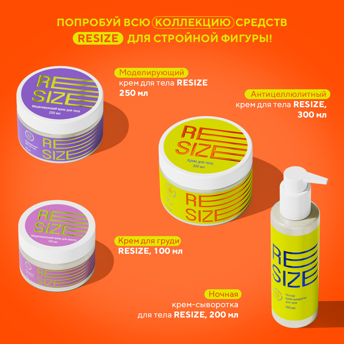 Крем Resize Антицеллюлитный 150 мл - фото 6