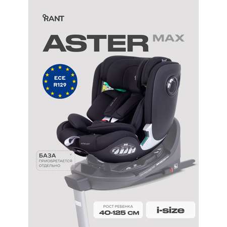 Автокресло Rant Aster max 0+/1/2 (0-25 кг) черный
