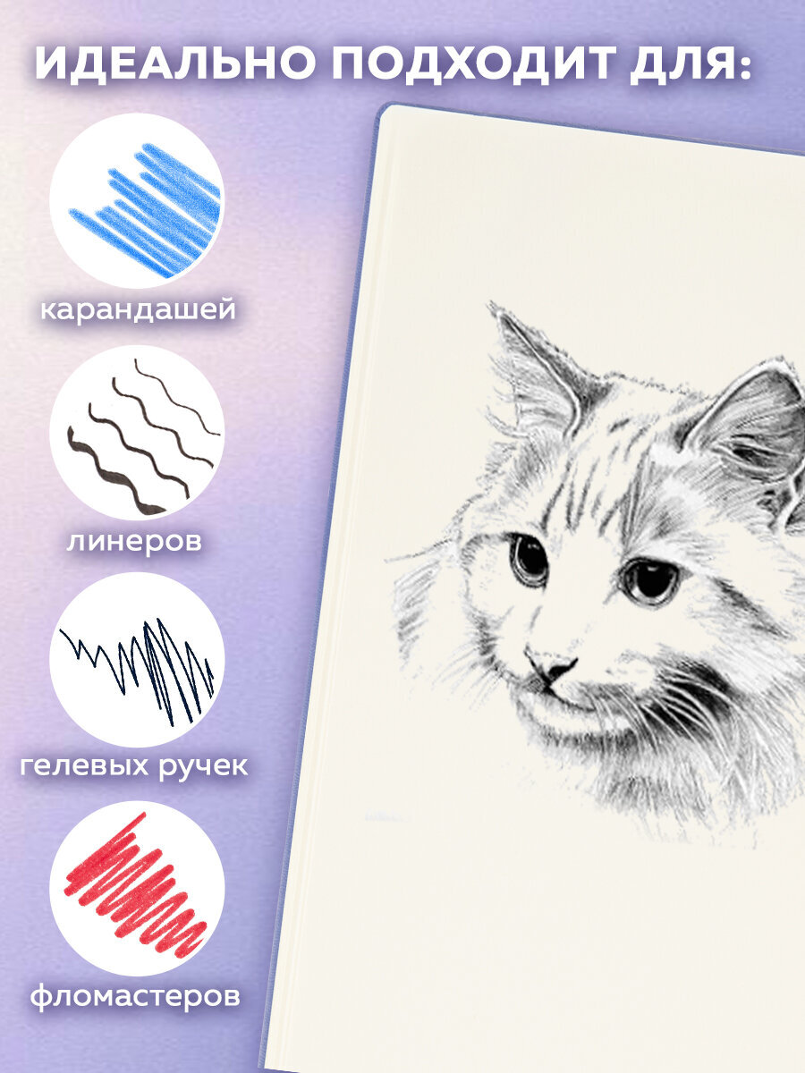 Скетчбук Brauberg - фото 5