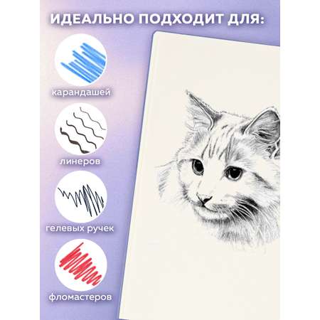 Скетчбук Brauberg