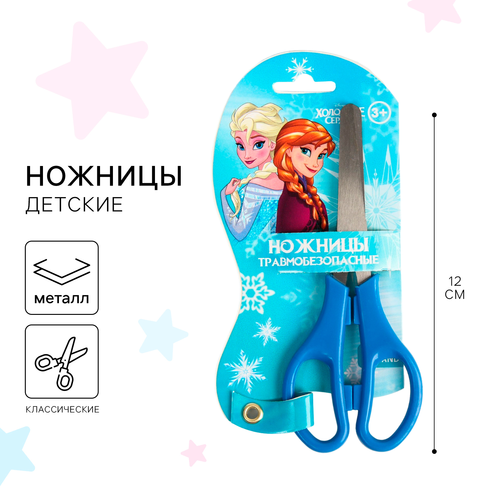 Ножницы безопасные Disney - фото 1