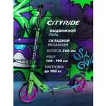 Самокат CITYRIDE двухколесный