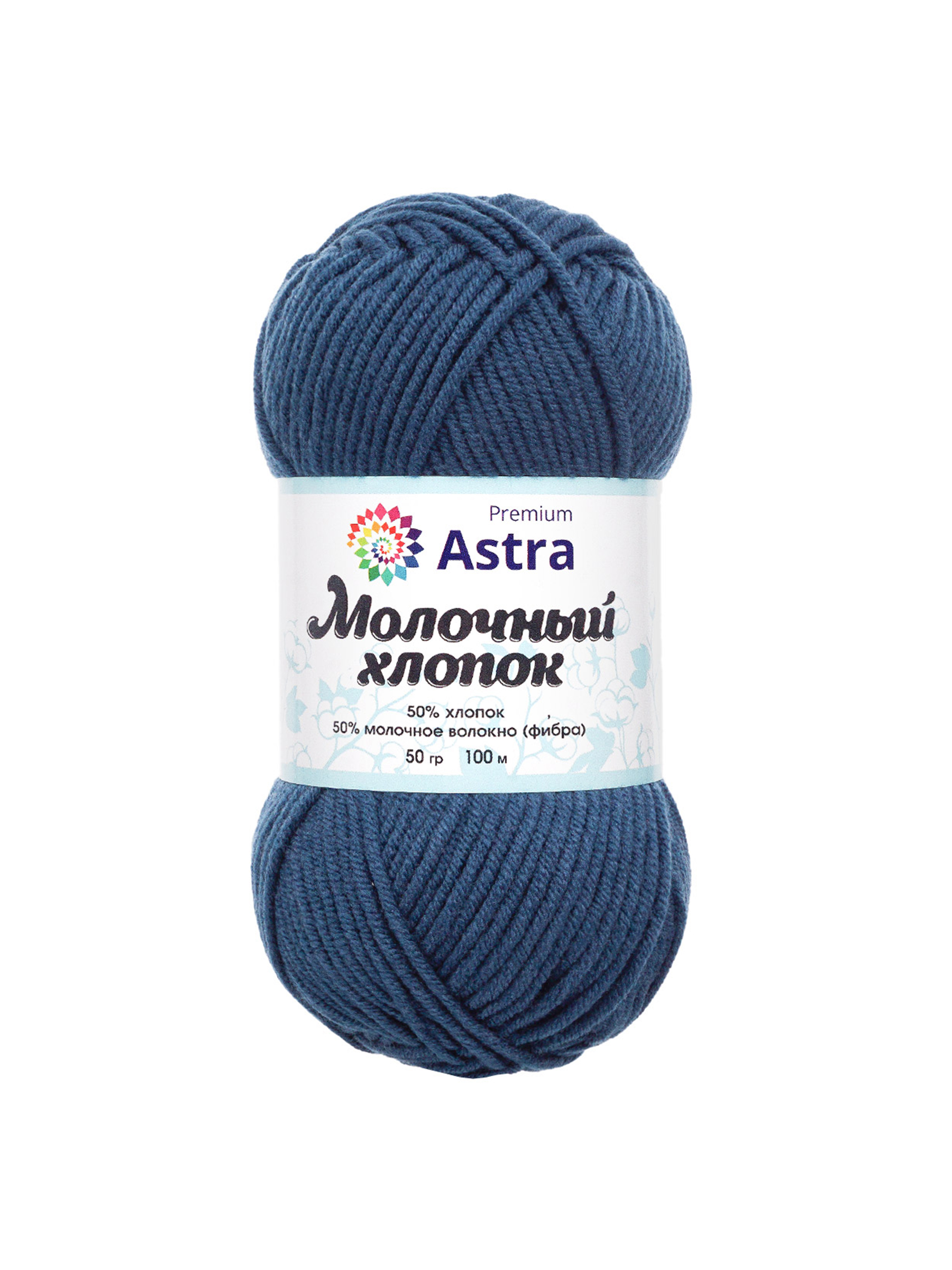 Пряжа для вязания Astra Premium milk cotton хлопок акрил 50 гр 100 м 60 синий джинсовый 3 мотка - фото 6