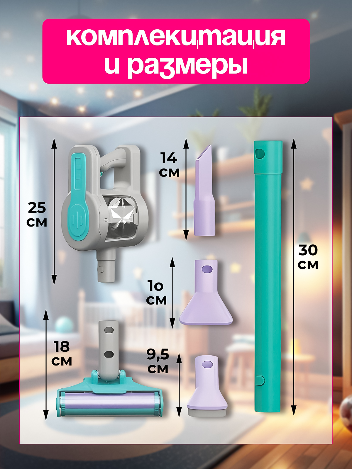 Игрушка SHARKTOYS пылесос - фото 4