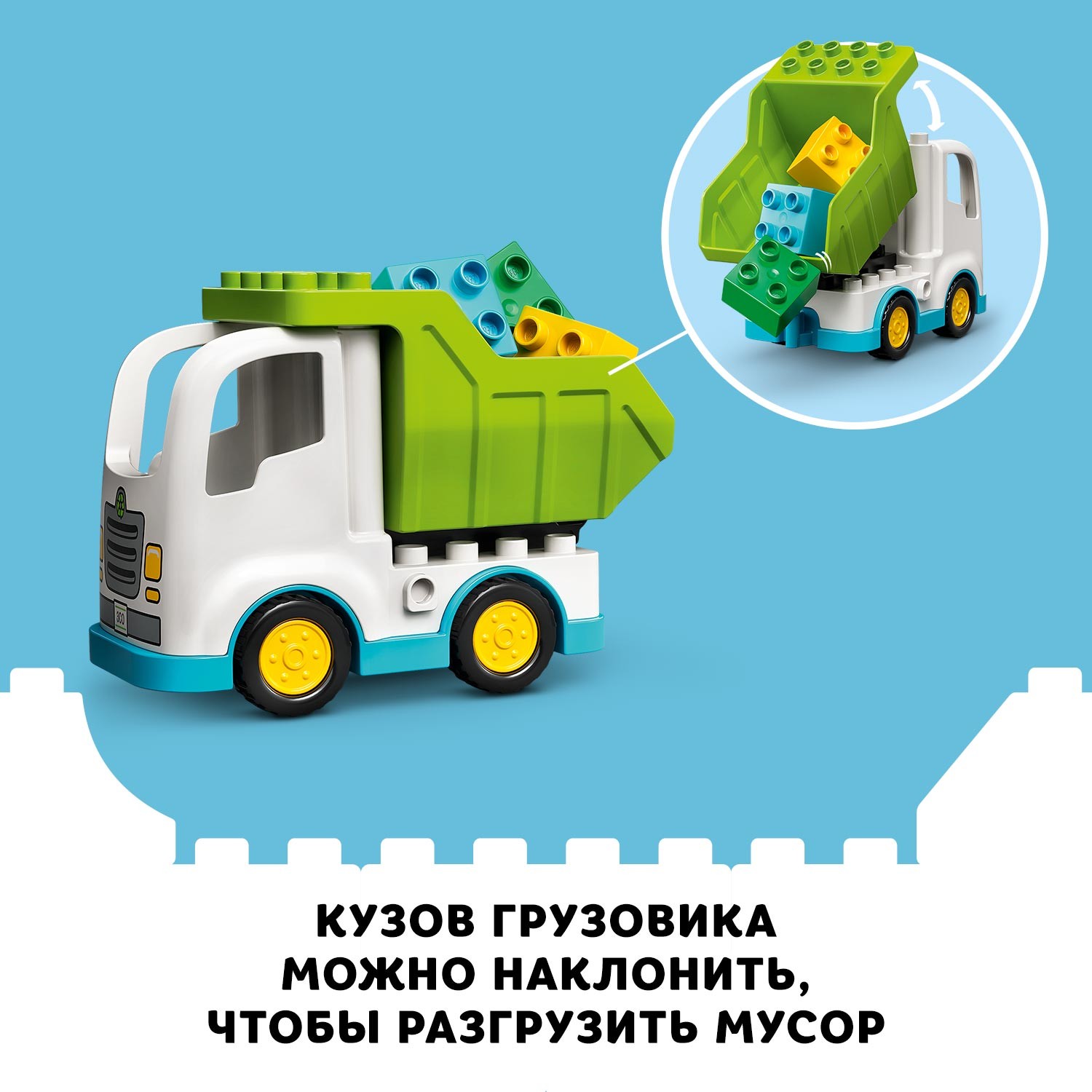 Конструктор LEGO DUPLO Town Мусоровоз и контейнеры - фото 5