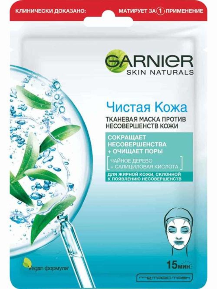 Маска GARNIER - фото 1