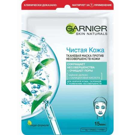 Маска GARNIER