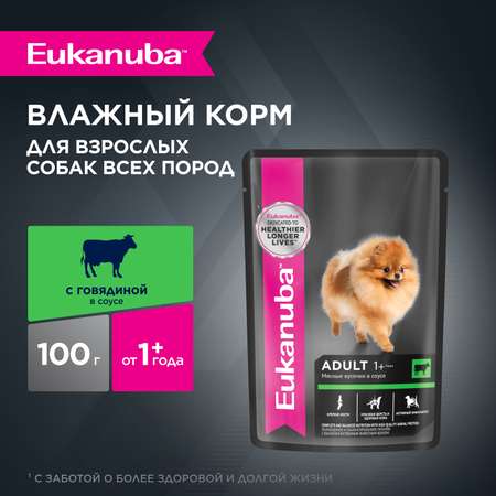 Корм для собак Eukanuba 100г с говядиной в соусе пауч