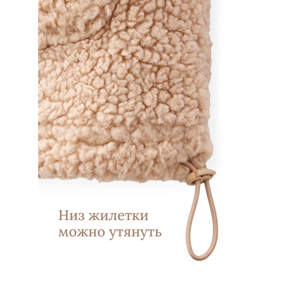 Жилет Happy Baby 89059_beige - фото 8