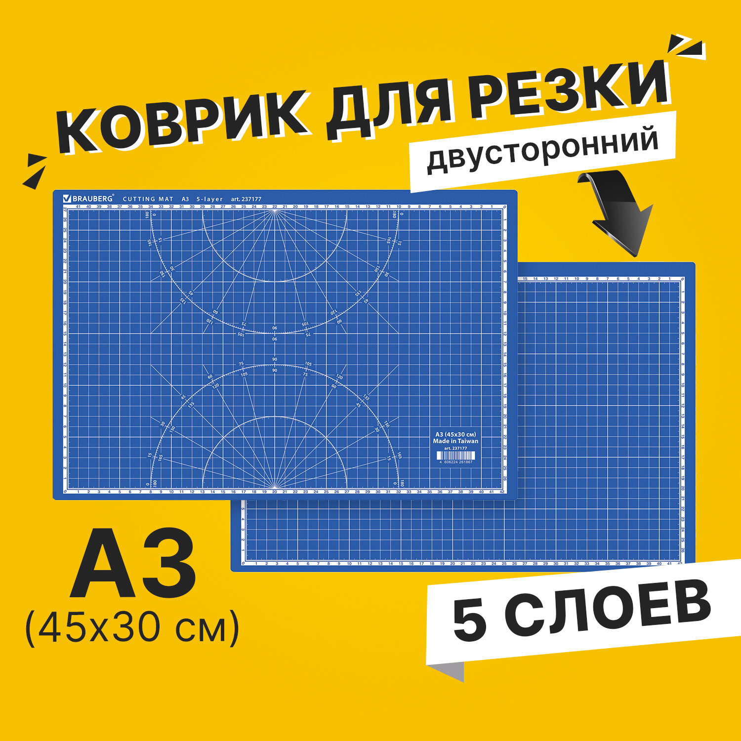 Коврик настольный Brauberg - фото 2