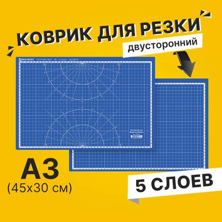 Коврик настольный Brauberg