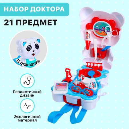 Игрушка Sima-Land Доктор (инструменты)