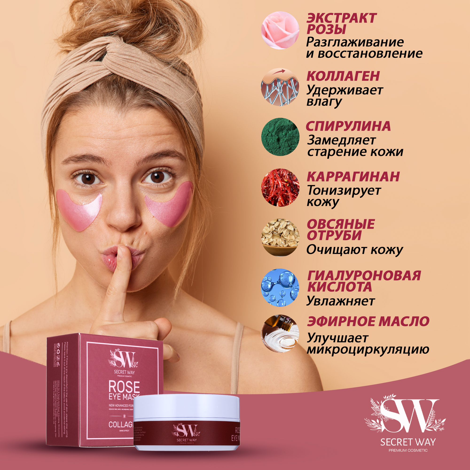 Патчи Secret Way 60 шт. - фото 6
