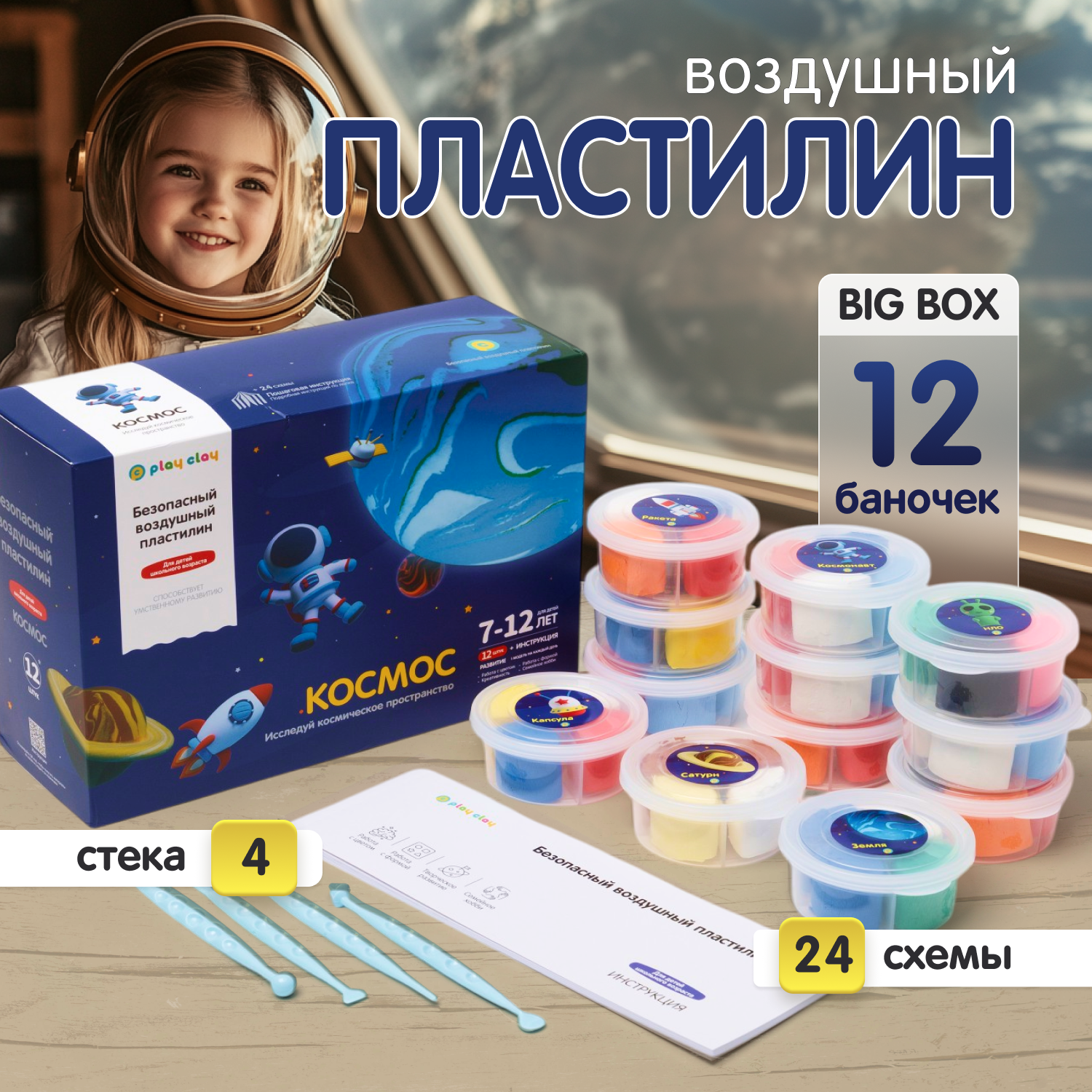 Пластилин Play clay воздушный - фото 1
