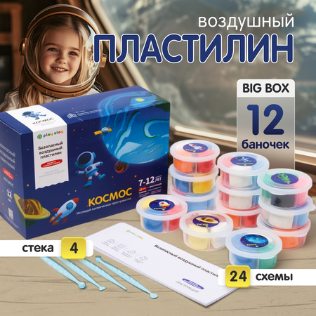 Пластилин Play clay воздушный