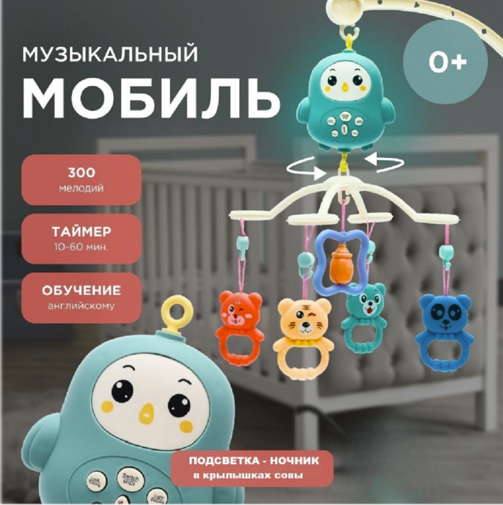 Мобиль ТОТОША Музыкальный на пульте Совушка - фото 1