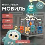Мобиль ТОТОША Музыкальный на пульте Совушка