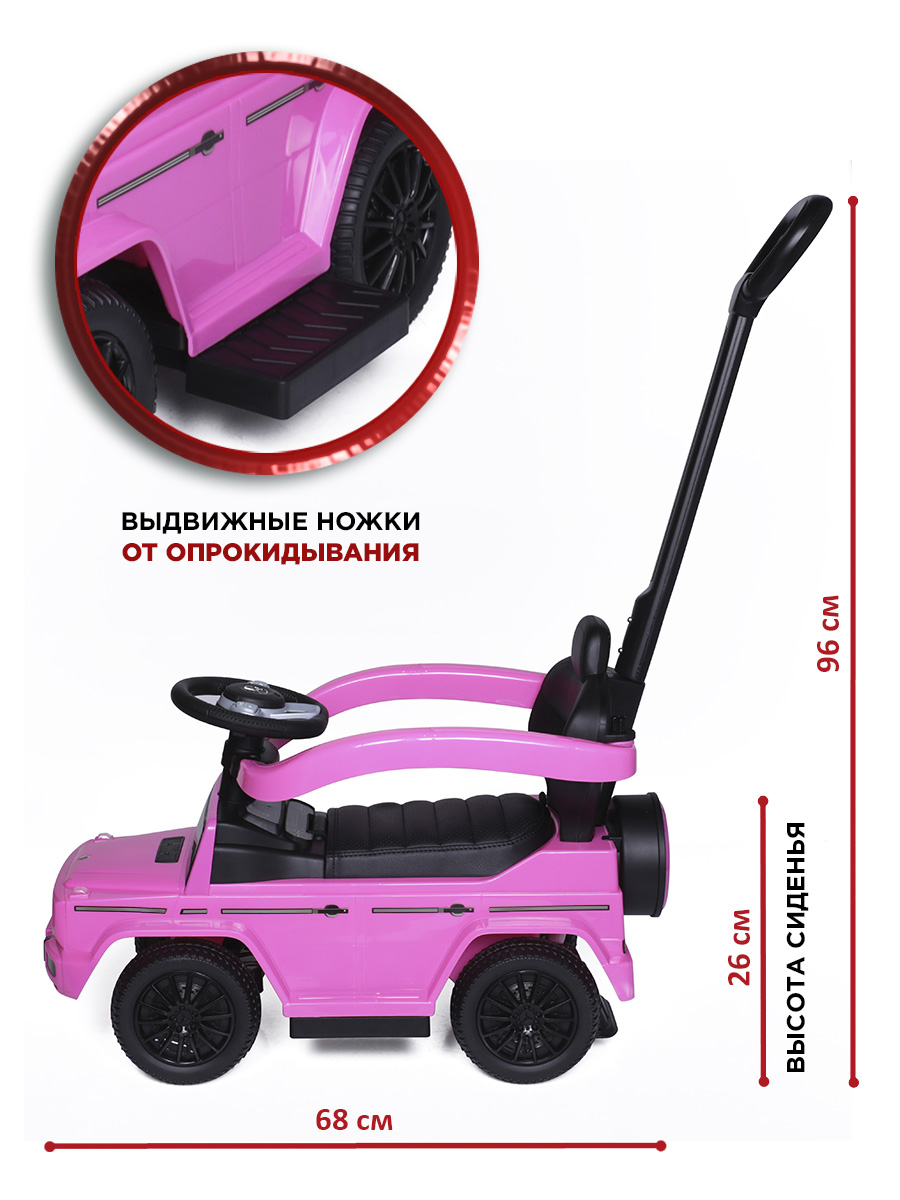 Каталка BabyCare Mercedes-Benz G350d розовый - фото 8