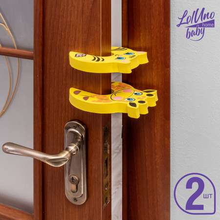 Фиксатор LolUno Home baby 2 шт.