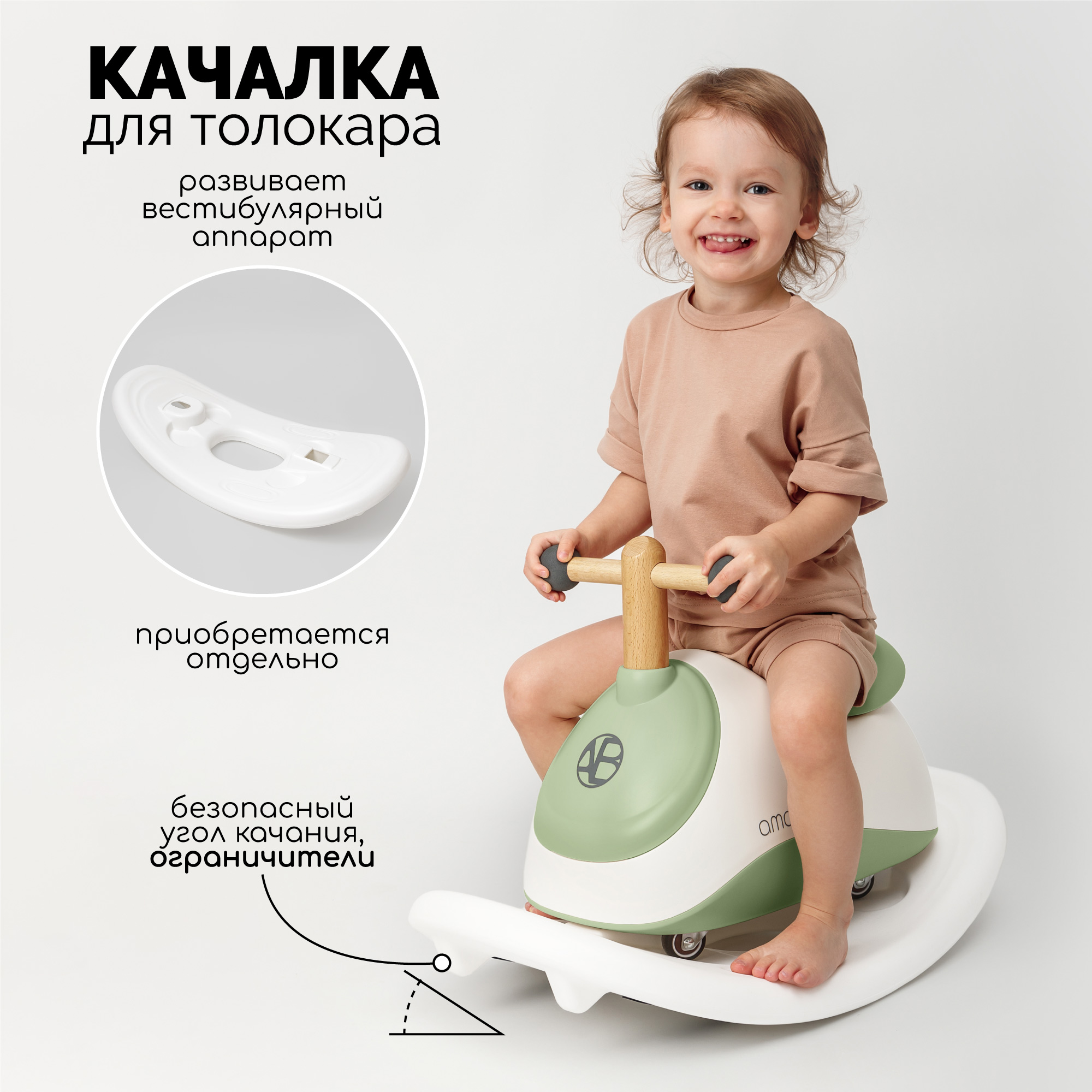 Толокар Amarobaby Enjoy - фото 3