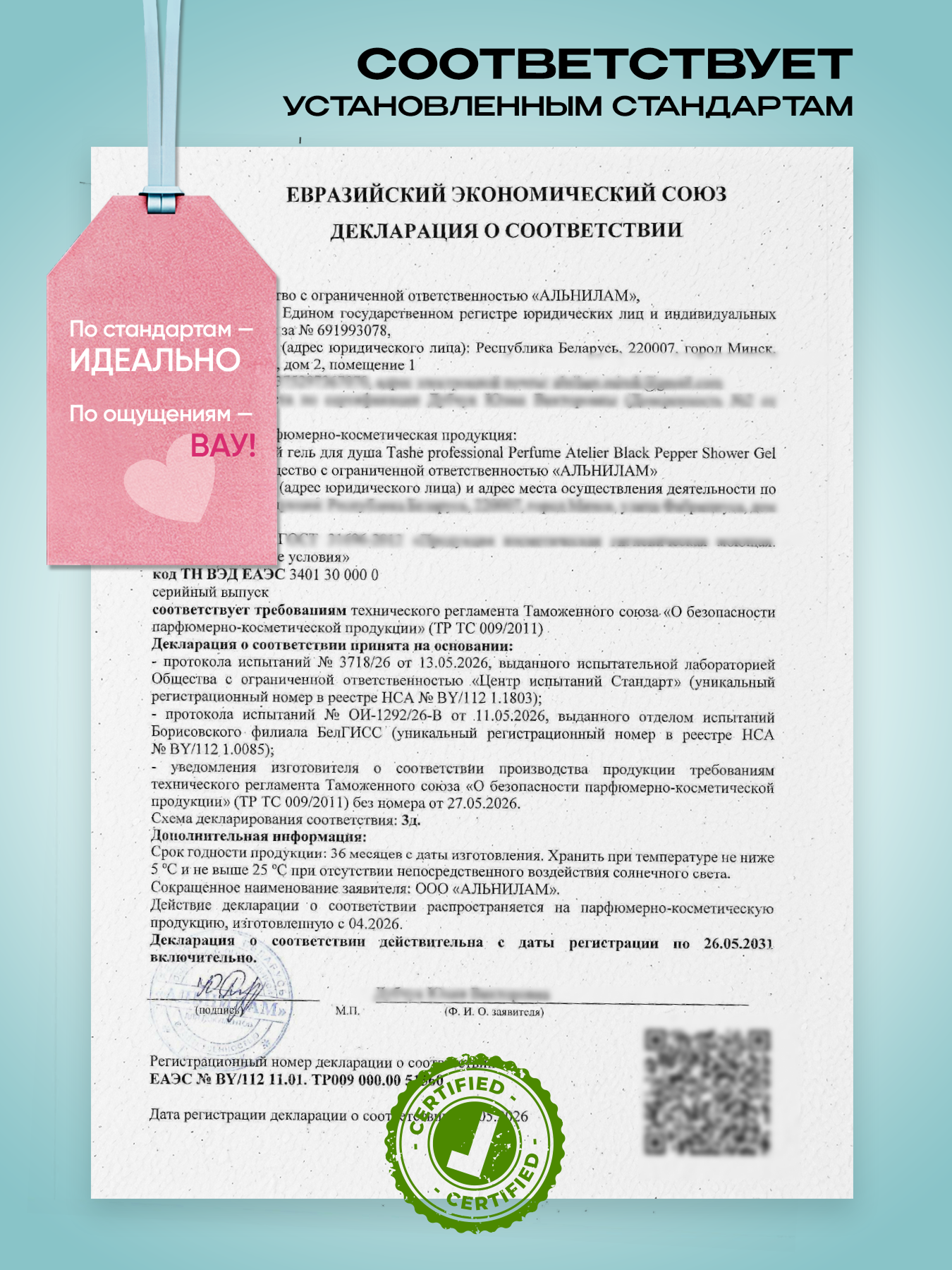 Гель для душа Tashe Professional 500 мл 1 шт. - фото 8