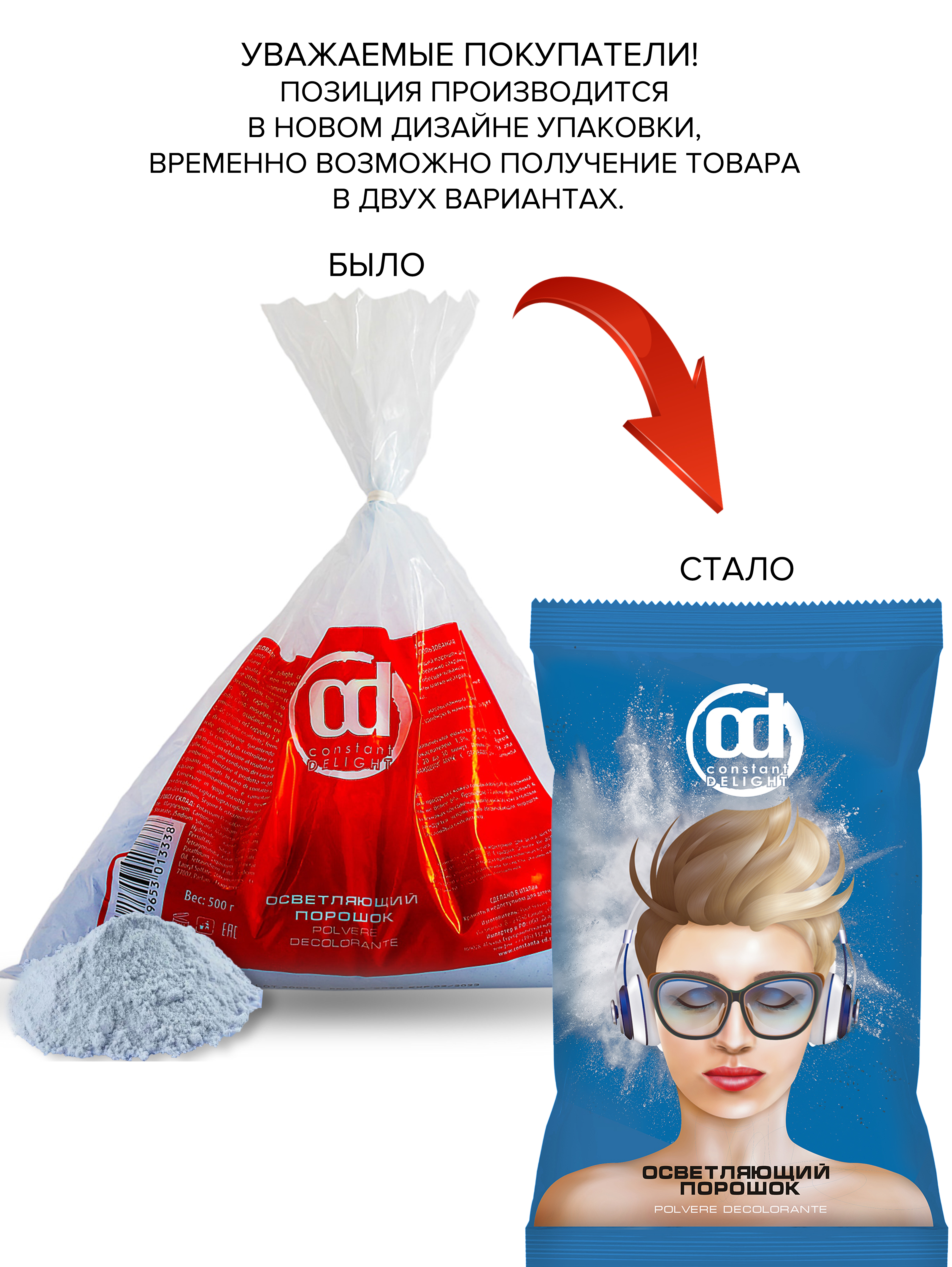 Набор Constant Delight для обесцвечивания волос порошок + окислитель 500+1000 мл - фото 4