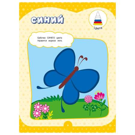 Книга Эксмо Годовой курс для 2-3 лет Горохова Анна Михайловна