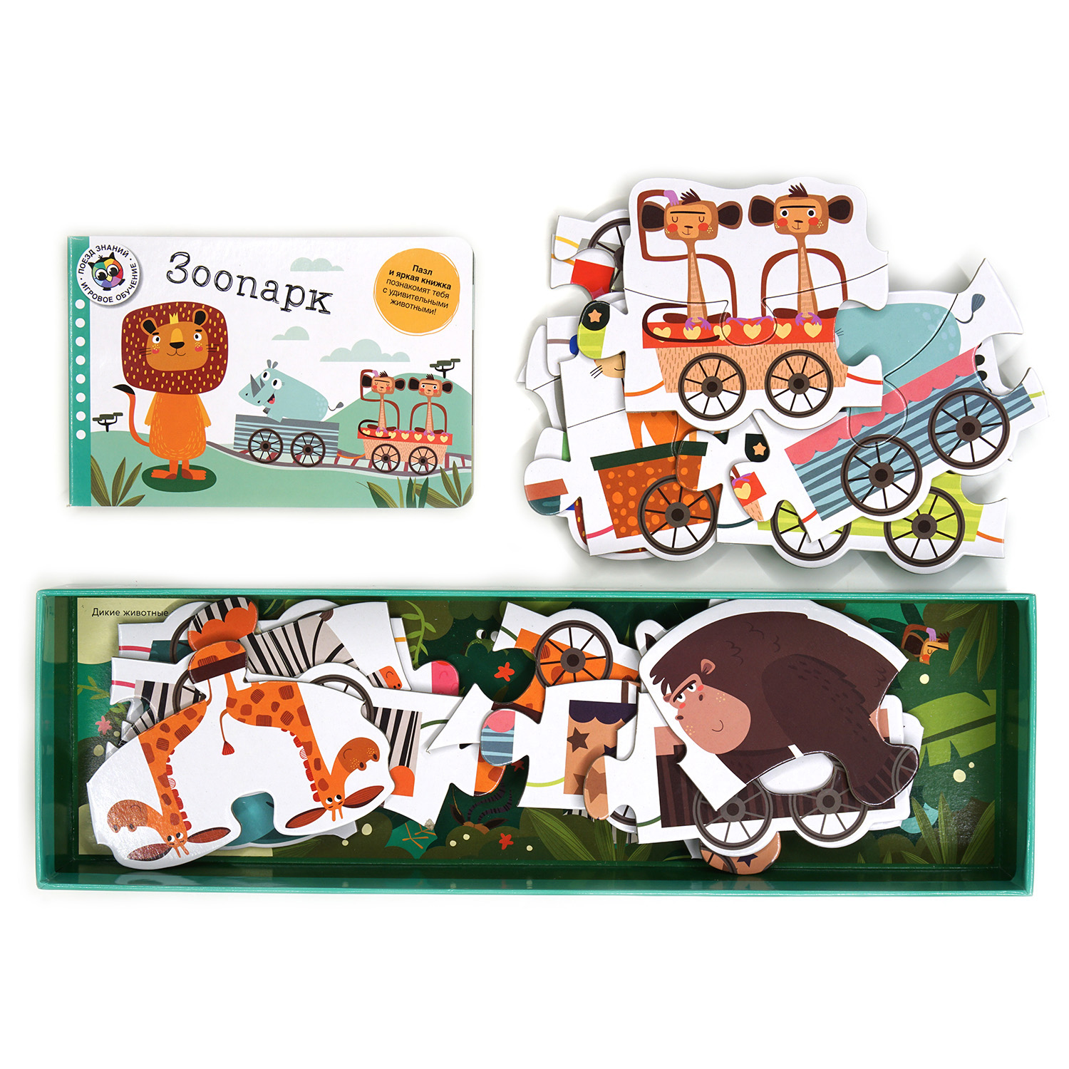 Книга Махаон Зоопарк Поезд знаний - фото 3