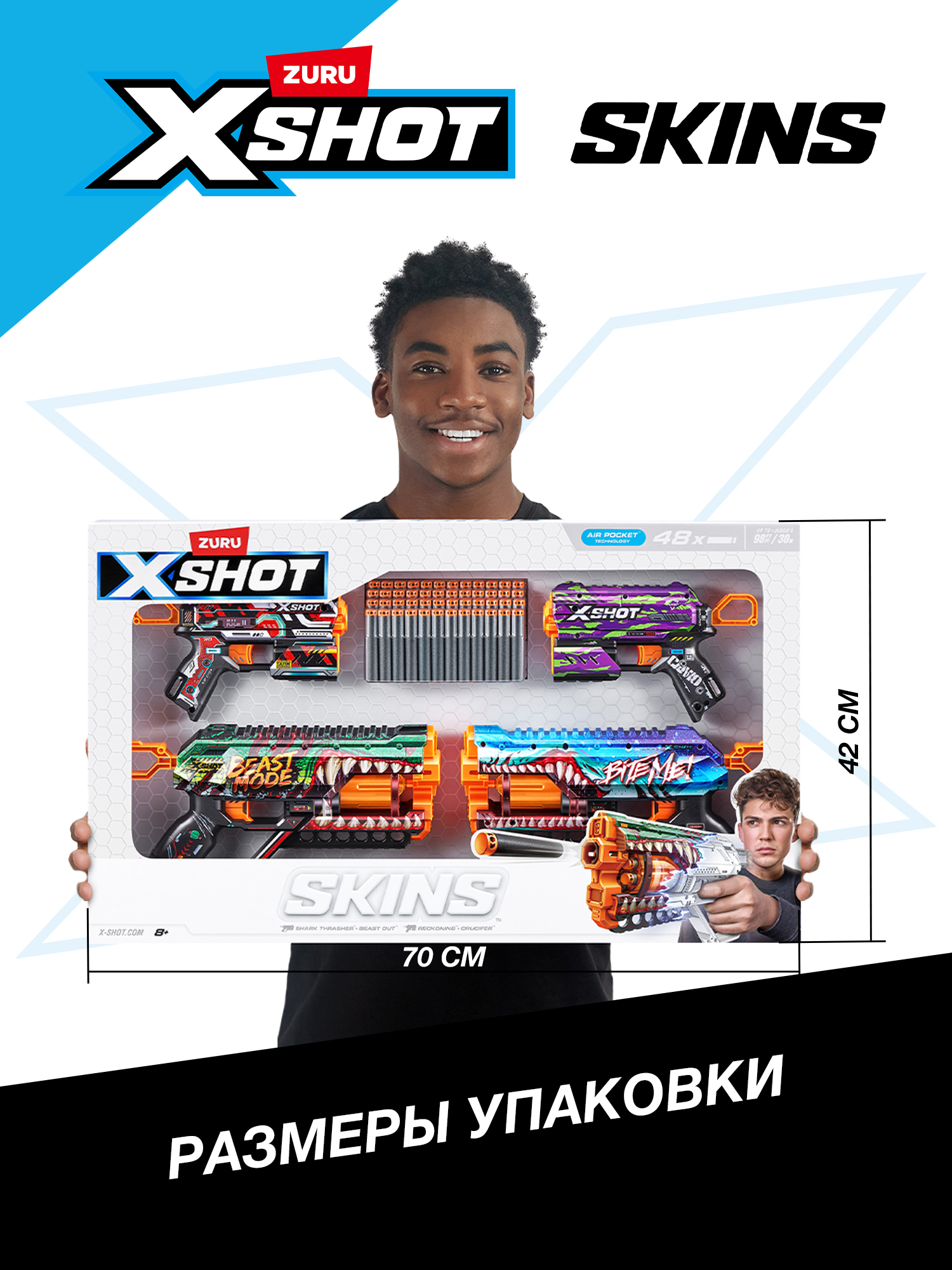 Бластер Zuru XSHOT  Skins - фото 5