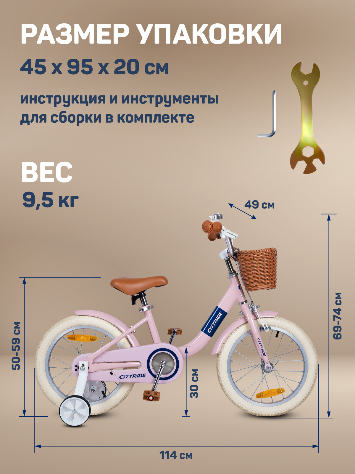 Двухколесный велосипед CITYRIDE 16 дюймов - фото 10