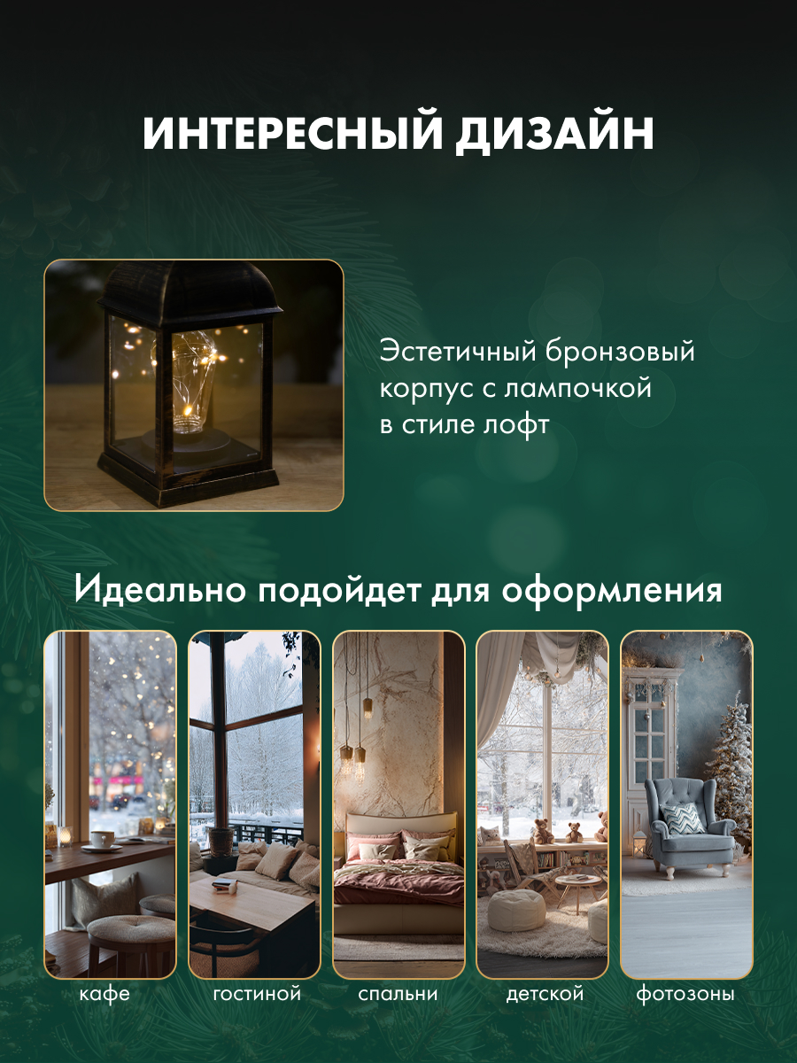 Фонарь-светильник NEON-NIGHT декоративный светодиодный с лампочкой и подвесом - фото 4