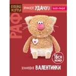 Мягкая игрушка BUDI BASA Кофейный кот Раф