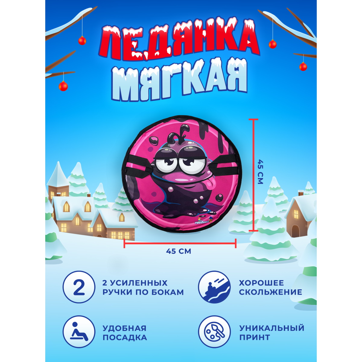 Ледянка Fani and Sani 45 см - фото 3