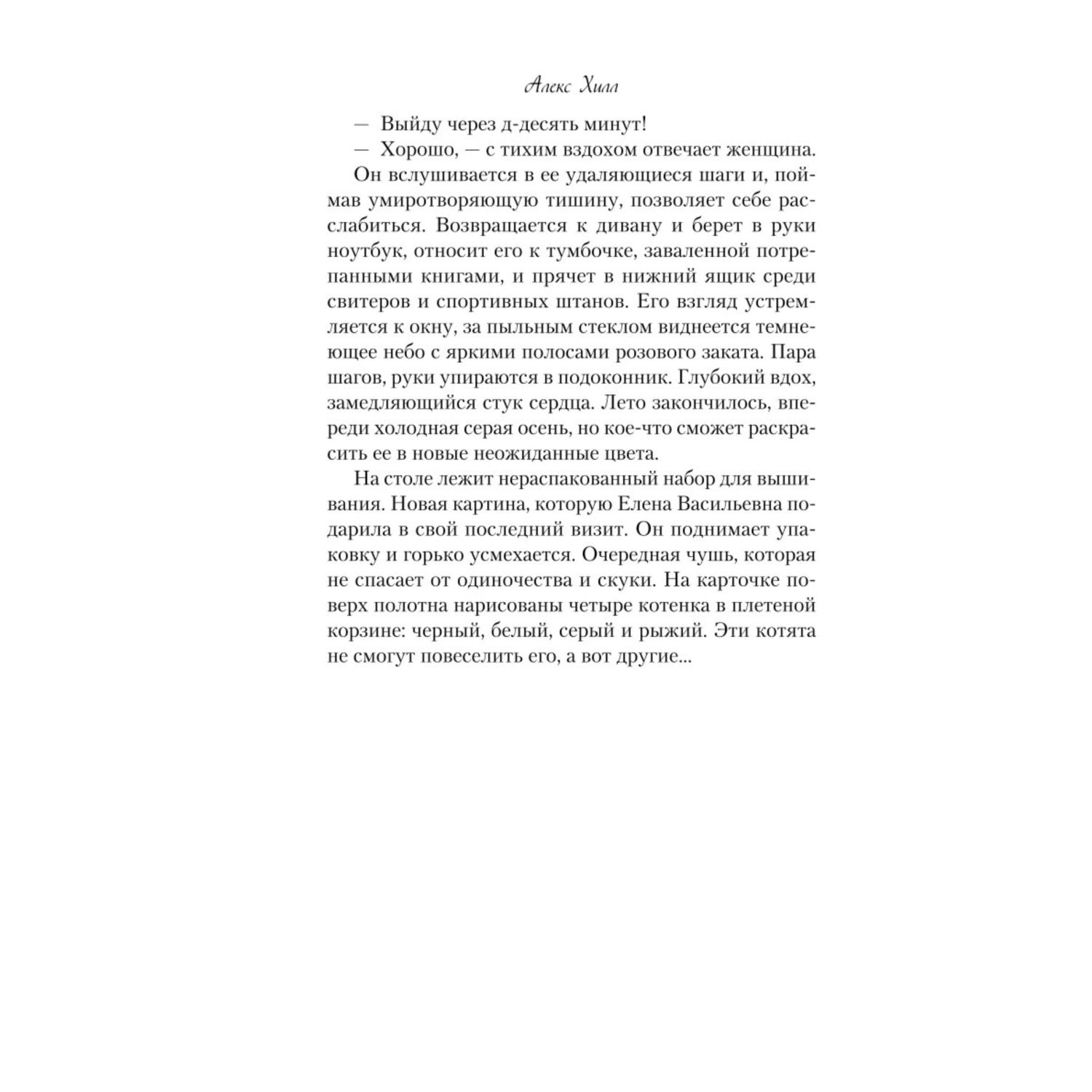 Книга Эксмо Метод книжной героини - фото 3