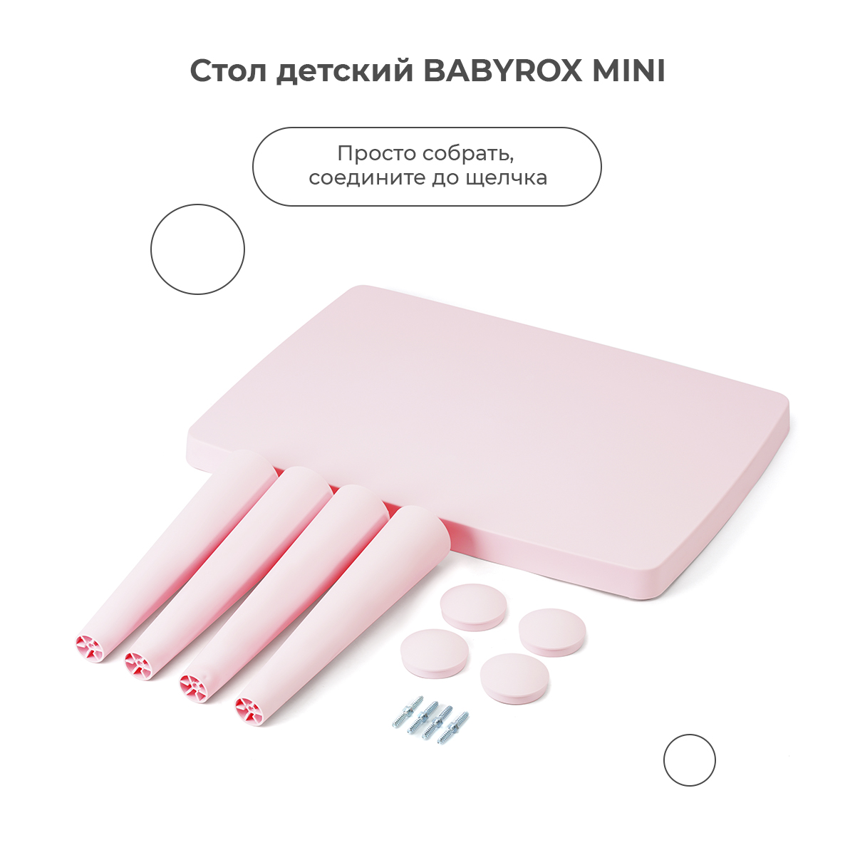 Детский столик BabyRox - фото 6