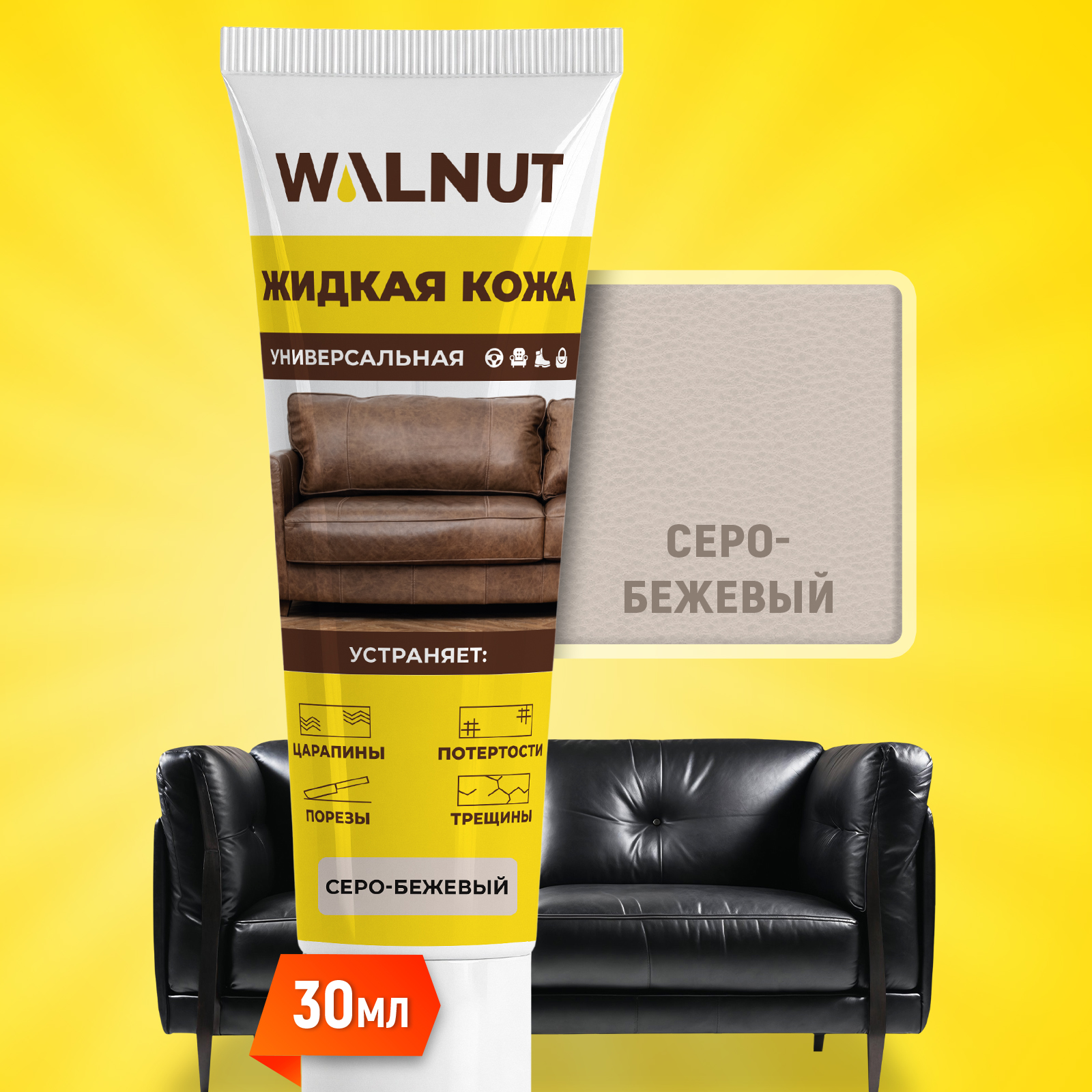 Жидкая кожа WALNUT WLN0423 - фото 2