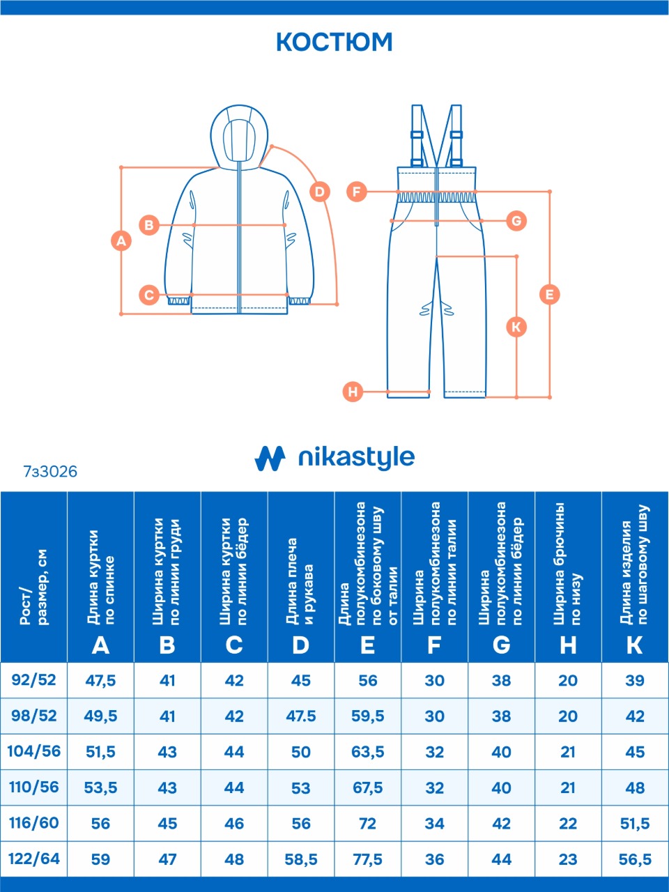 Костюм NIKASTYLE 7з3026 сухая роза - фото 16