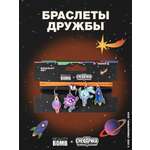 Браслет Beauty Bomb Смешарики 2 шт.