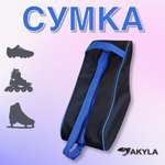 Сумка AKYLA