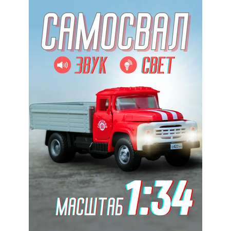 Автомобиль Play Smart Зил 1:34