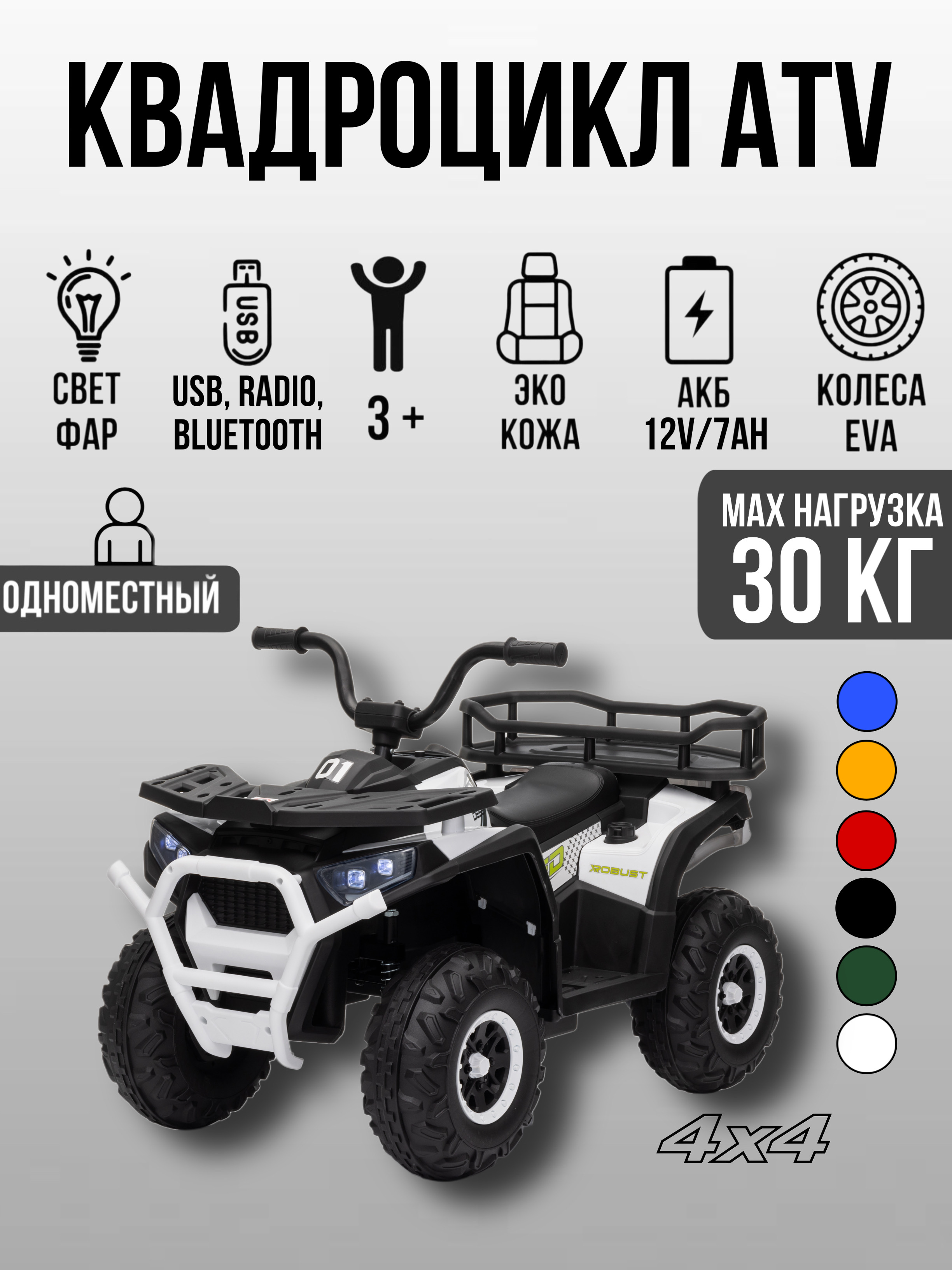 Квадроцикл TOYLAND ХМХ651 С пультом ДУ - фото 1