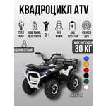 Квадроцикл TOYLAND ХМХ651 С пультом ДУ