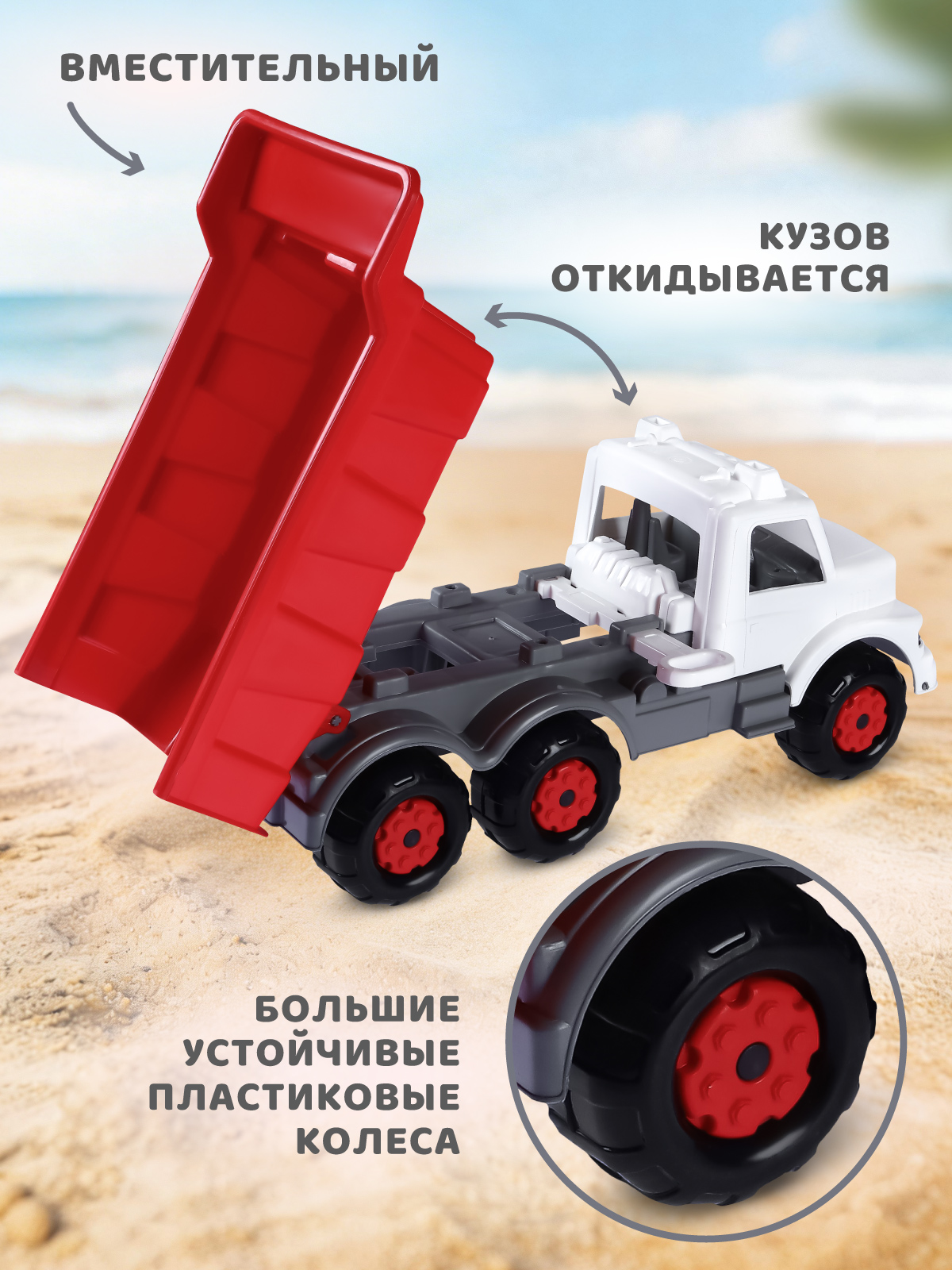 Грузовик Компания Друзей красный-белый JB5301032 - фото 3