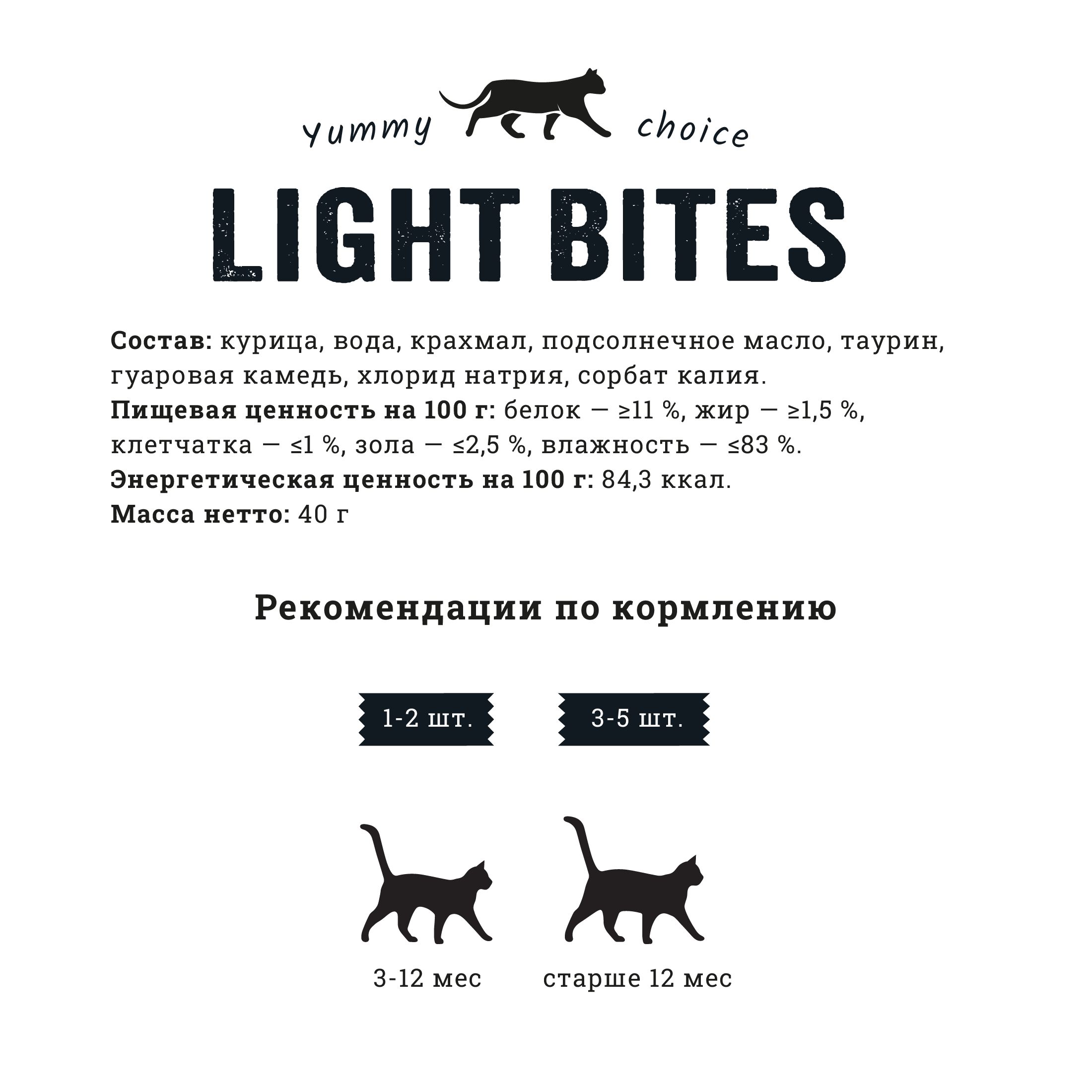 Лакомство для кошек LIGHT BITES 40г нежное пюре с курицей - фото 3
